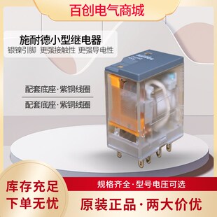 施耐德中间继电器220v交流P7八脚2组4组14脚24V直流RXM2LB2BD原装