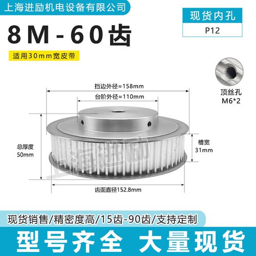 带台阶同步轮 8M-60/75/80/90齿T-B P12/15 8M铝同步带轮套装定制