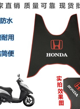 适用于NS125D脚垫SDH125T-35/38/DIO U+防水防滑搁脚垫