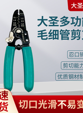 剥线钳电工多功能专用工具剪线钳子电缆拔线剪刀剥扒皮压线拨线器