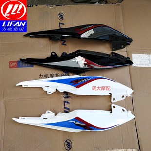 饰板 KPR150国四电喷左右后尾板后围板护板装 力帆配件F150 10P