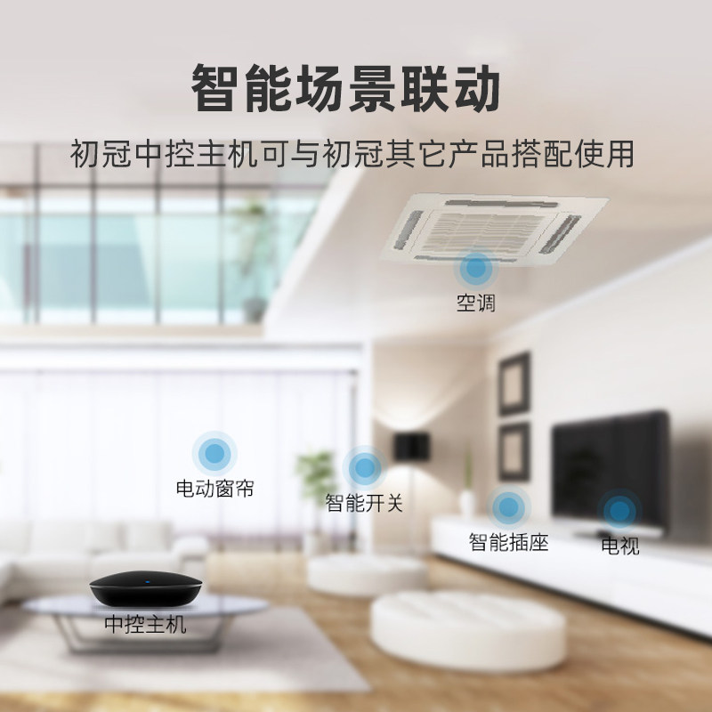 天猫精灵万能遥控器红外系统手机wifi无线远程制开关智能家居主机