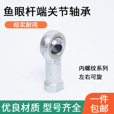 鱼眼杆端关节轴承 SI5 SIL6 SI8 10 12 14 16 18 20 25 28 30 T/K