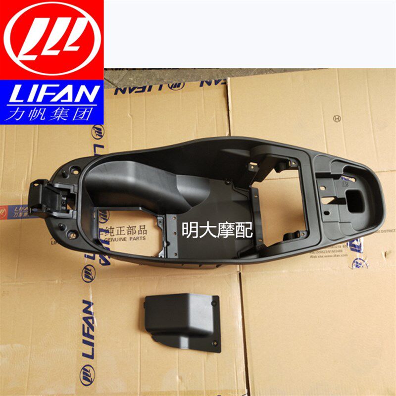 力帆配件LF150T-8/KPV150后置物箱内箱马桶内盖