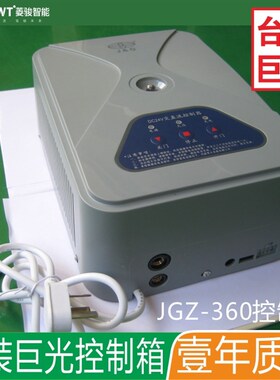 巨光卷闸门交直流控制箱卷帘电动24V控制器电机储备电源JGZ-360控