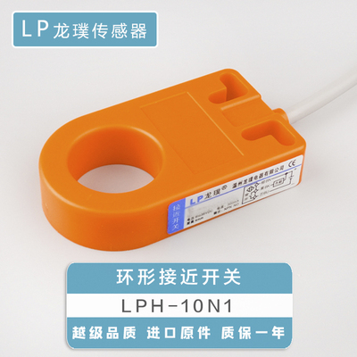 电感式环形接近开关孔径6,8,10,15,20,25,30mm检测螺丝弹簧感应器