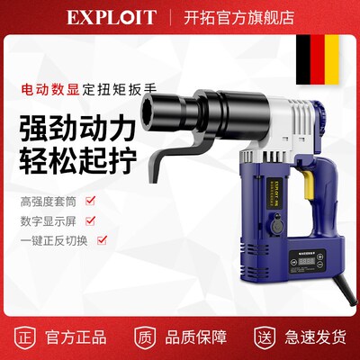 电动数显扭矩扳手定扭矩钢结构桥梁扭力可调式高精度高强螺栓装卸
