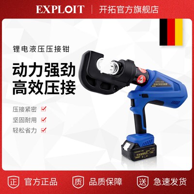 压线钳电动液压钳接线端子电工专用铜鼻子压力钳多功能夹线压接钳