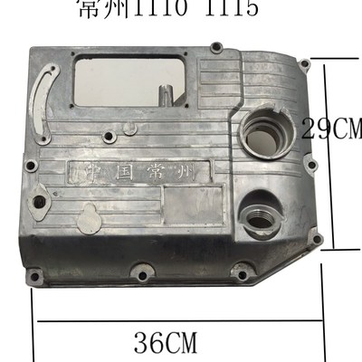 常州 常发 江动 常通195 1125 1115  单缸柴油机偏盖 铝边盖 包邮