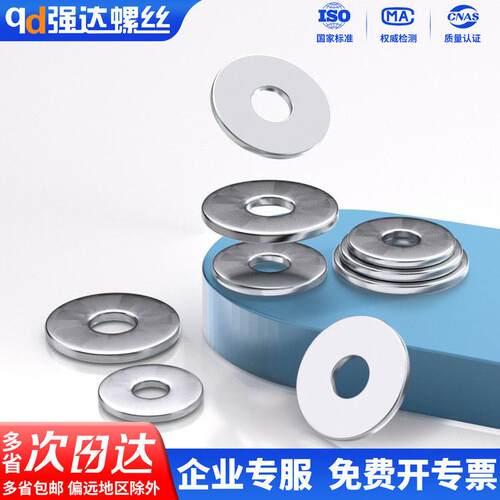 316不锈钢C级特大垫圈平
