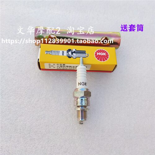适用于五羊本田WH100T-A-H-F-G小公主/优悦/喜悦SCR100火花塞NGK