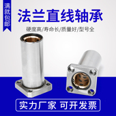 40LUU加长 外钢内铜石墨铜套方法兰直线轴承LMK10