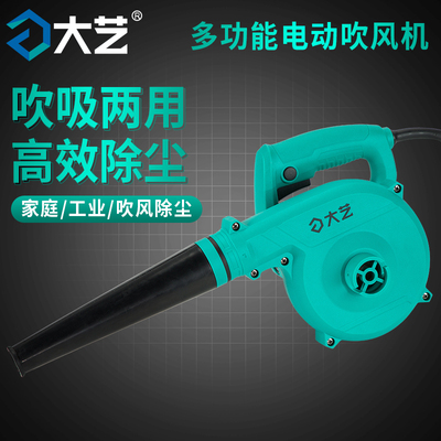 大艺鼓风机吹风机强力清灰电脑小型家用220v吸吹大功率吹风除尘器