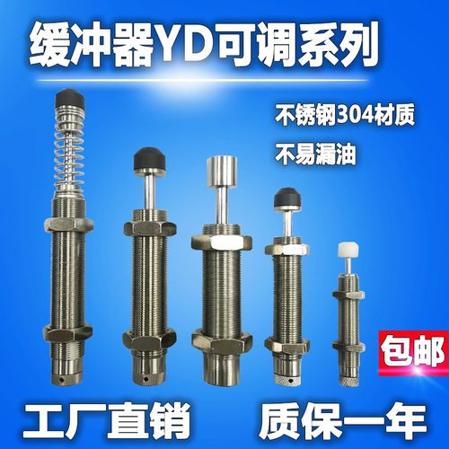 一盛可调缓冲器AD ACJ YD0806 1008 1210 1215 1410 1412 1416 -R