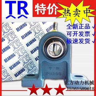 正品东莞TR带座轴承UCPH204 PH205 PH206 PH207 PH208 PH209 210