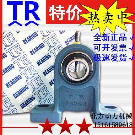 正品东莞TR带座轴承UCPH204 PH205 PH206 PH207 PH208 PH209 210