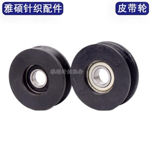 圆机卷布机皮带轮尼龙同步轮塑料轮子钢皮带盘雅硕针织大圆机配件