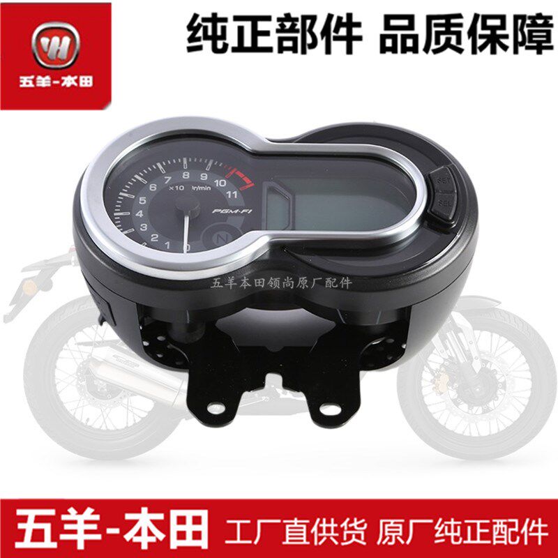 五羊本田鸷道190仪表咪表CB190SS液晶表里程表码表