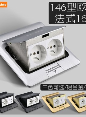 146型欧标法式16A弹起式地插座黑色金色银灰色带网络欧洲地面插座