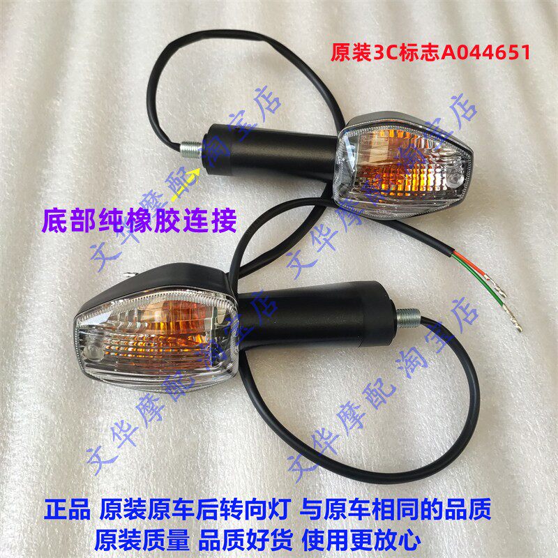 适用于新大洲本田110S/110T威武SDH110-19A-21-22左右后转向灯