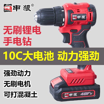 纯铜无刷电机锂电钻充电手枪钻多功能大功率电动扳手通用大艺电池