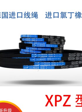 天之耐带齿形三角带XPZ630 637 650 662 670 687 700 710 722 730