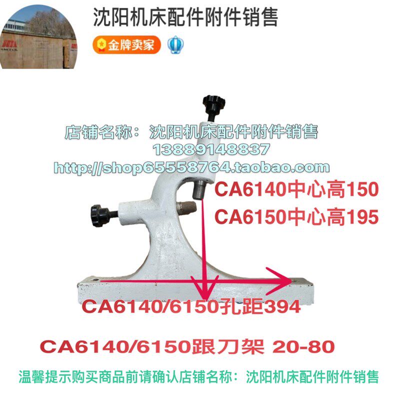 沈阳机床CA6150跟刀架 范围20-80 标准 车床跟刀架 CA6150BA