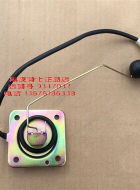 适用 铃木锐爽 EN125-2F EN125-2A/2E 燃油传感器 浮子 油量计