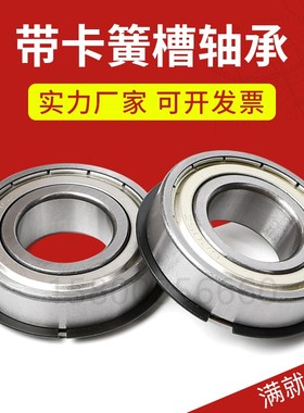 国产止动槽 卡簧槽轴承 型号 6308N 50308 40*90*23