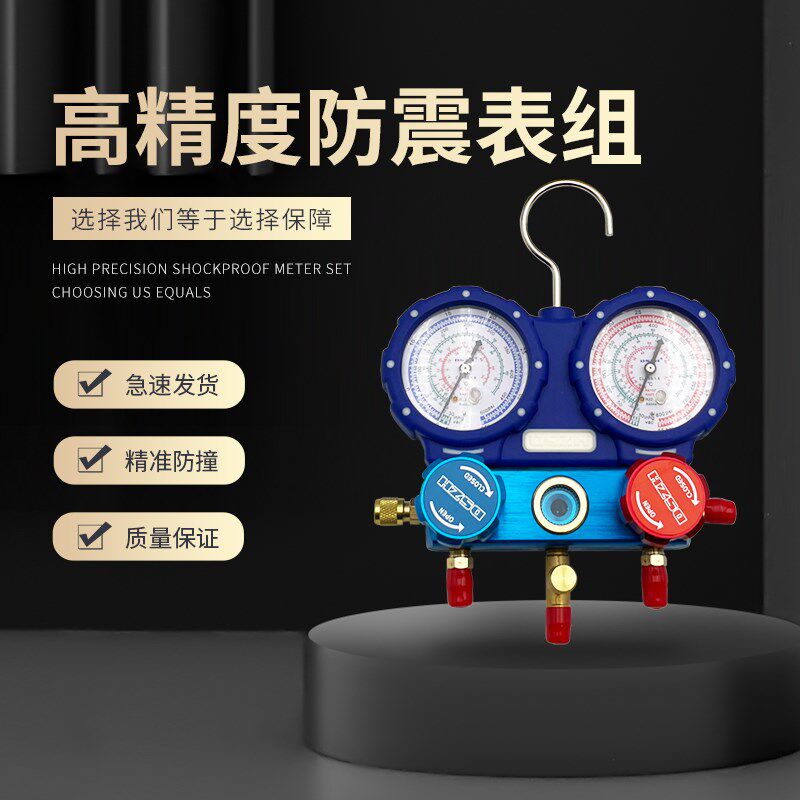 大圣冷媒加液双表套装空调加氟工具/雪种冷媒表/汽车空调加氟表
