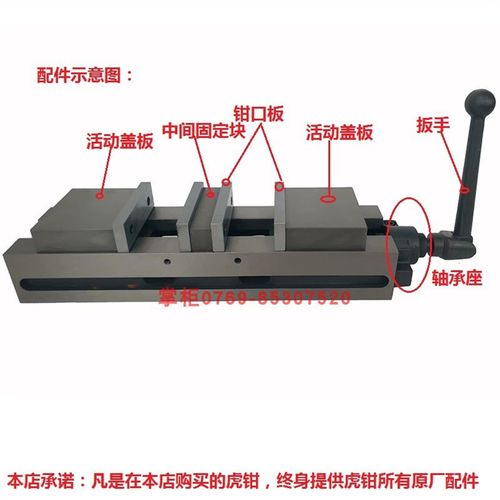 双向自定心平口钳配件Q93100双开口双卡口虎钳丝杆螺母4寸轴承座