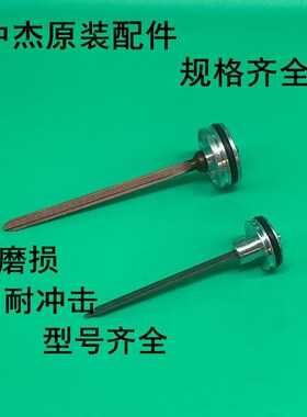 中杰气钉枪枪针F30D/G/422/ST64气动直钉枪配件撞针总成枪舌包邮