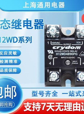 快达款固态继电器H12WD4825PG H12WD4850PG H12WD4890PG 48125PG
