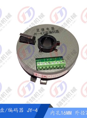 沈阳CAK5085精诚数控刀架SLD150A-4编码器JY-4外径79/JY-16-4FR