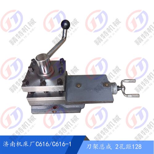 济南机床厂C616/C616-1 刀架总成 孔距128/小托板总成/刀架 54-07