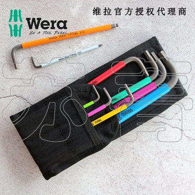 德国Wera维拉 950SPKL/9 SZ 英制彩色加长内六角扳手组套022639