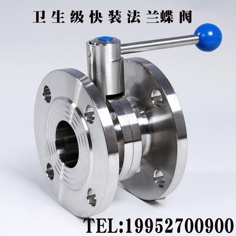 304不锈钢快装法兰蝶阀 手动卫生级法兰卡箍式卡盘快装蝶阀DN50