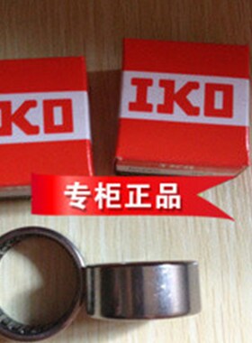 IKO滚针轴承TLA2512Z TLA2516Z TLA2520Z TLA2526Z TA2520Z
