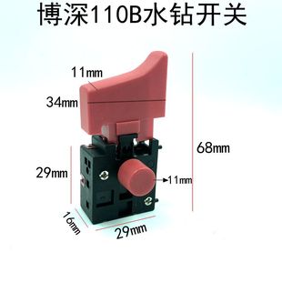 博深110B水钻开关 东森 百耐 110水钻调速开关钻孔机电源启动开关