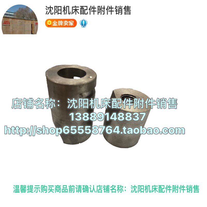 沈阳机床CW6180B CW6280锁紧套 尾座压块 锁紧块 3018 3020 匝块