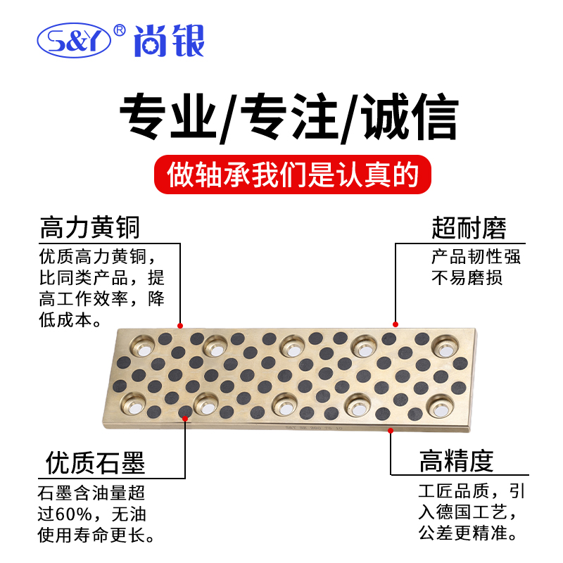 JSP18 28 35 38 自润滑滑板模具导板 石墨铜板铜滑块 支持定制
