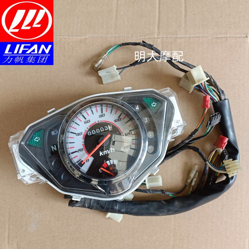 力帆摩托配件LF110-26H蝶影二代仪表总成里程 转速 油表码表档位