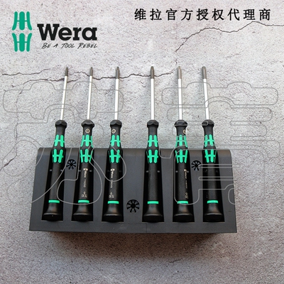 德国wera维拉2067/6 TORX带孔星型梅花精密螺丝刀6件套装