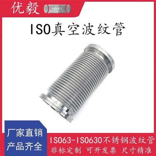 ISO真空波纹管304不锈钢快装16管接头25法兰40盲板50卡箍63卡钳80