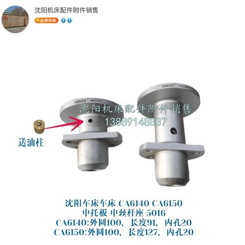 沈阳机床CA6140A CA6150B原厂中丝杆法兰盘 丝杆座 蜡台5016