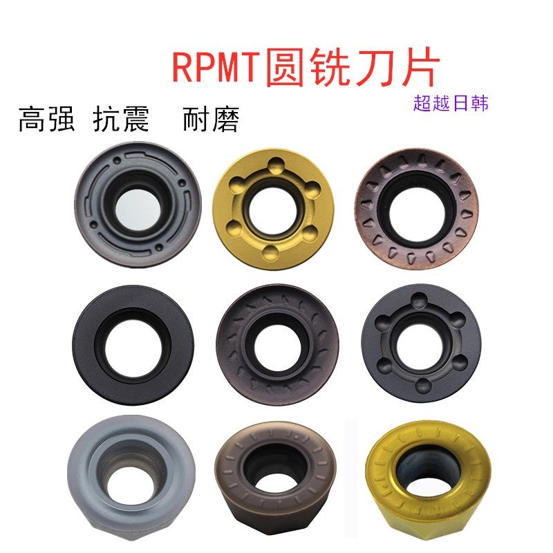 模具圆刀粒R4/R5/R6数控面铣刀片RPMW RPMT1003 1204MO-TT 10T3MO