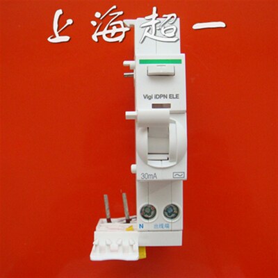 【施耐德Schneider】漏电附件VIGIIDPN-ELE/A9Y53640上海超一经销