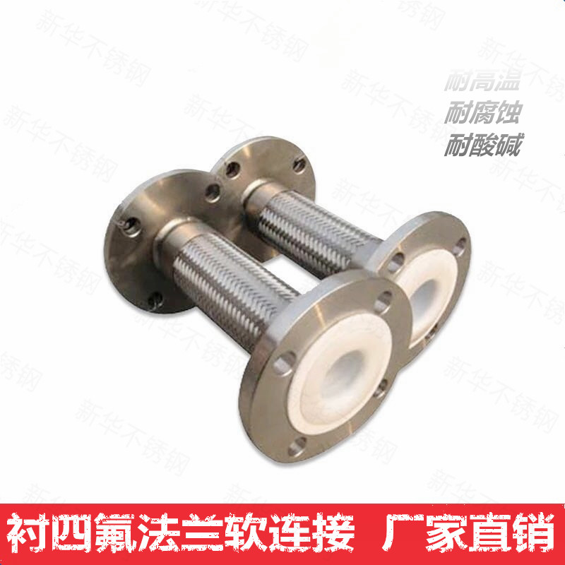 不锈钢金属软管衬四氟法兰软连接304 316编织网波纹管耐高温腐蚀