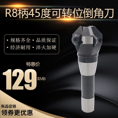 R8公制可转位45度90倒角刀机夹可换刀片40-80炮塔铣锪钻立铣刀盘