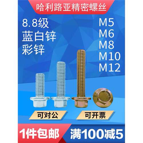 8.8级镀锌GB57外六角法兰